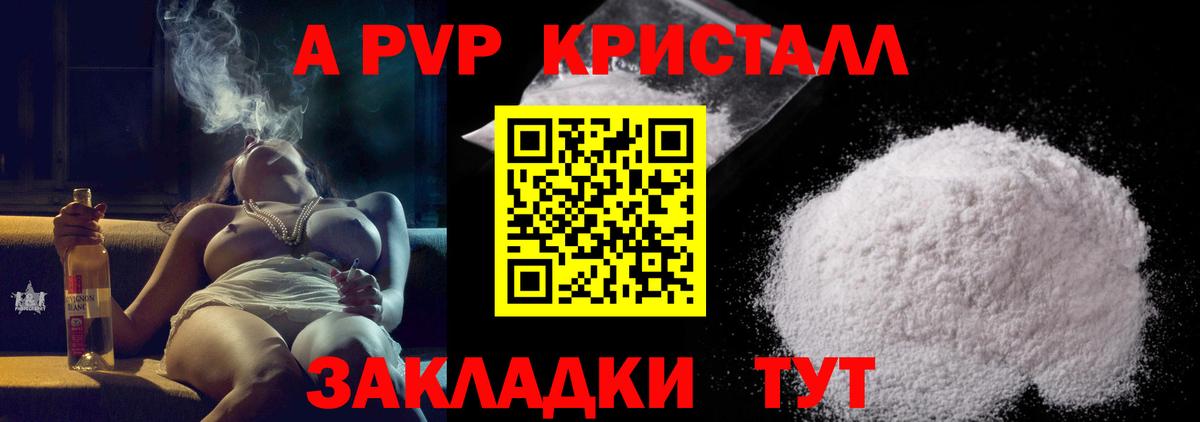 Alpha PVP  Вход с VPN  А ПВП мука  Всеволожск  Альфа ПВП крисы CK 