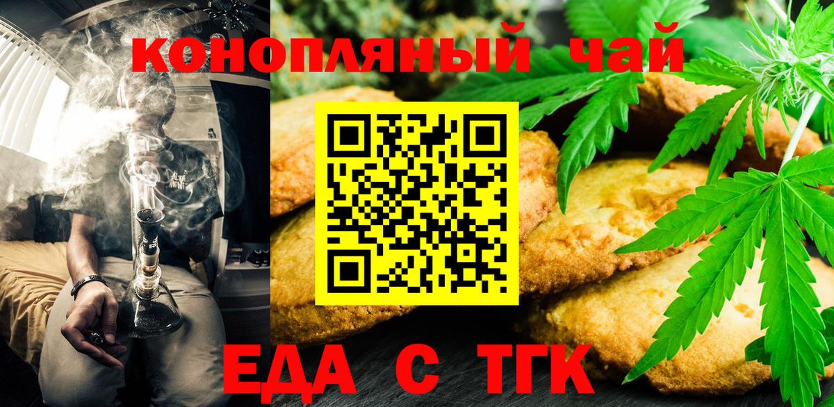 Всеволожск  Cannafood конопля  Вход с VPN 