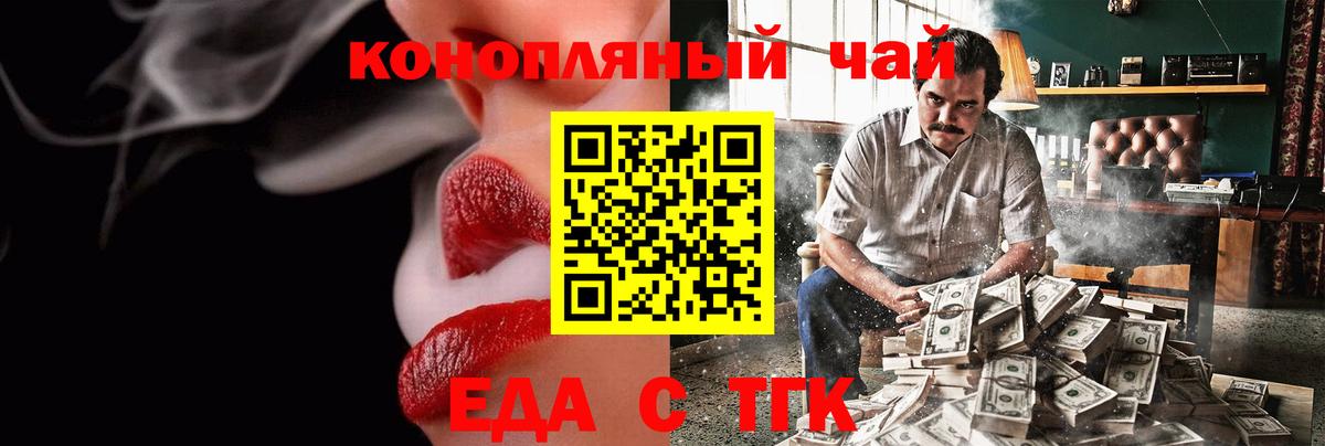 Печенье с ТГК марихуана Всеволожск