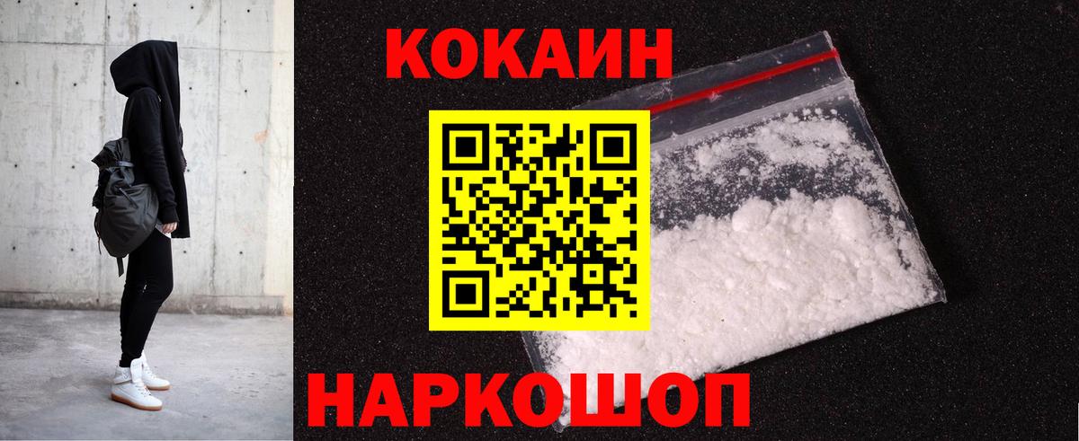Cocaine Перу Всеволожск