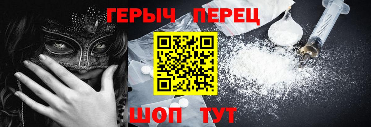 ГЕРОИН белый Всеволожск