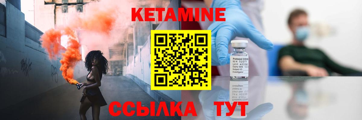 КЕТАМИН VHQ Всеволожск