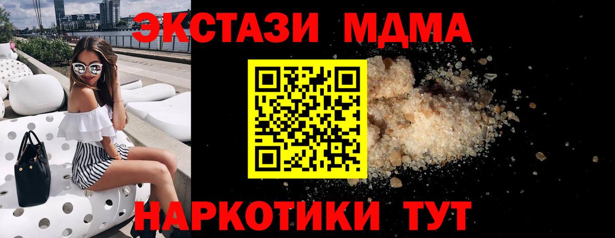 MDMA молли Всеволожск