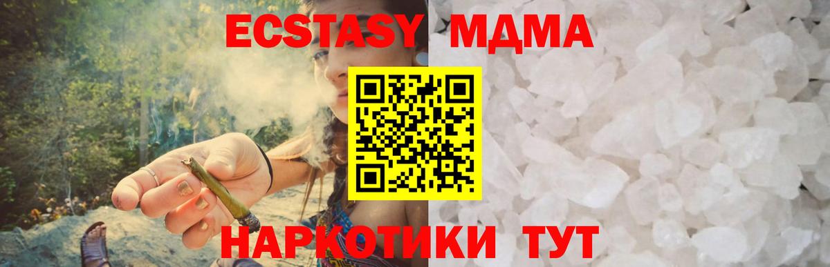 MDMA Molly  MDMA  Всеволожск  MDMA кристаллы  Вход с VPN 
