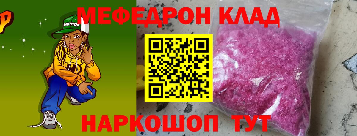 Меф кристаллы  Мефедрон мяу мяу  Всеволожск  hydra маркетплейс  Вход с VPN  где можно купить наркотик 