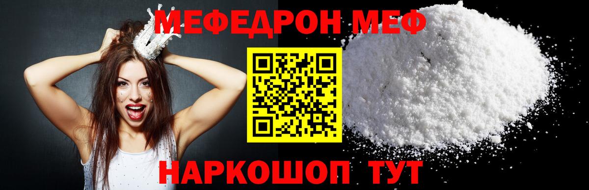 Меф кристаллы Всеволожск