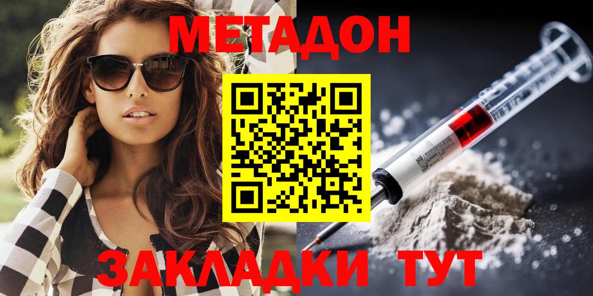 Метадон VHQ  Вход с VPN  Метадон VHQ  Всеволожск 