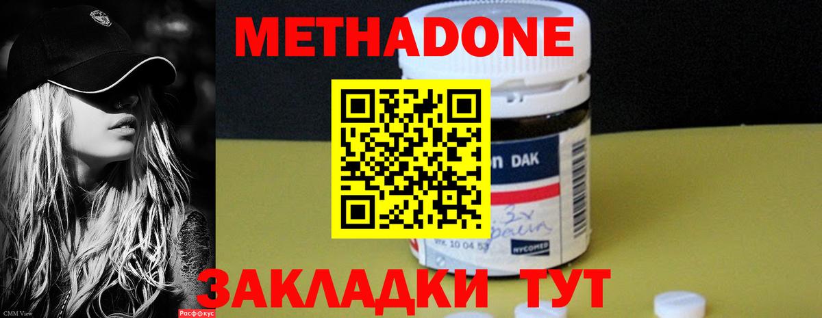 МЕТАДОН мёд Всеволожск