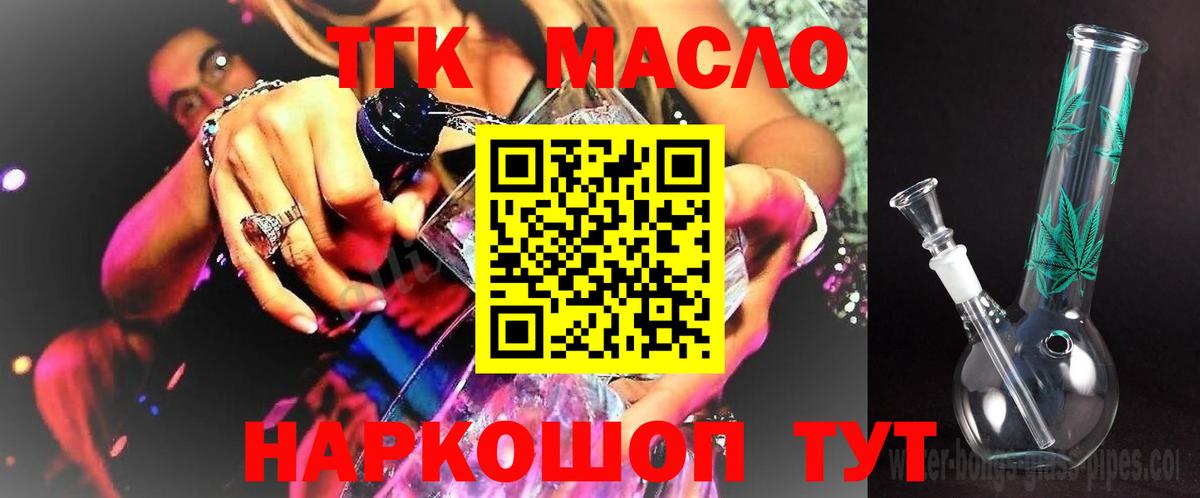 Всеволожск  купить наркотики сайты  Вход с VPN  Дистиллят ТГК жижа  ТГК гашишное масло 